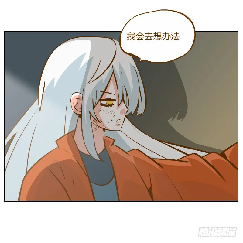 疑惑 第16页