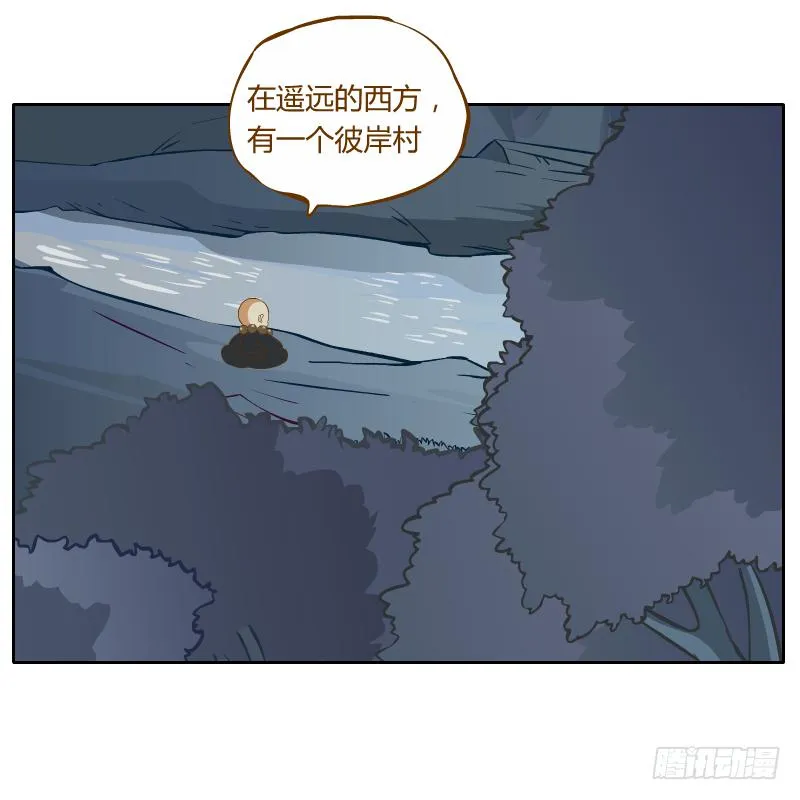 疑惑 第22页