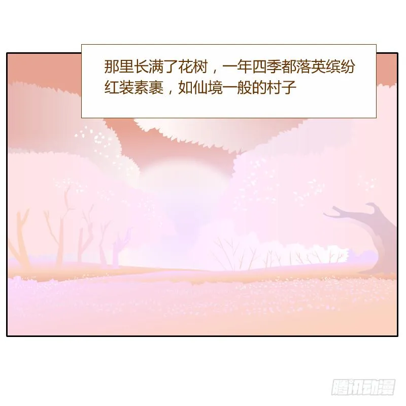 疑惑 第23页
