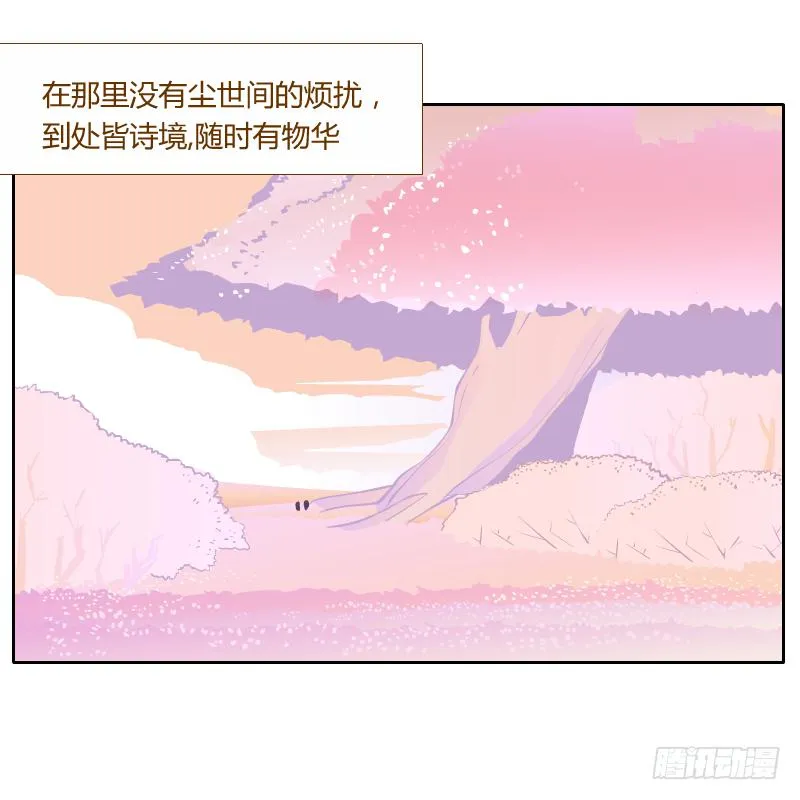 疑惑 第24页