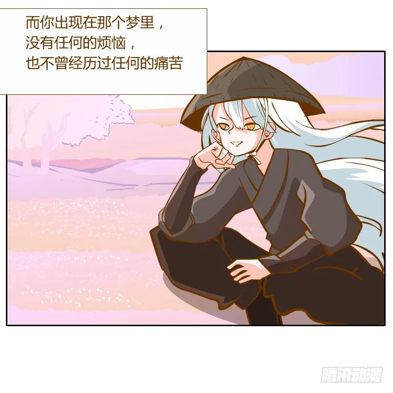 疑惑 第25页