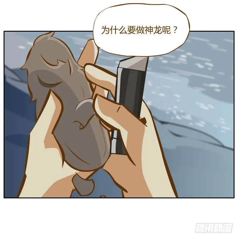 疑惑 第27页