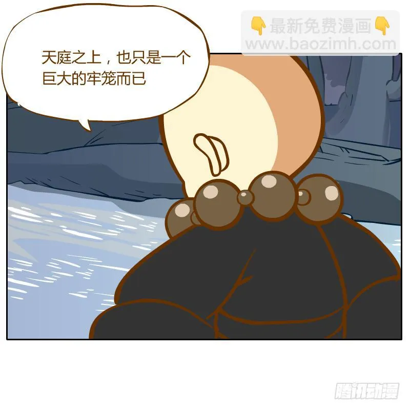 疑惑 第28页