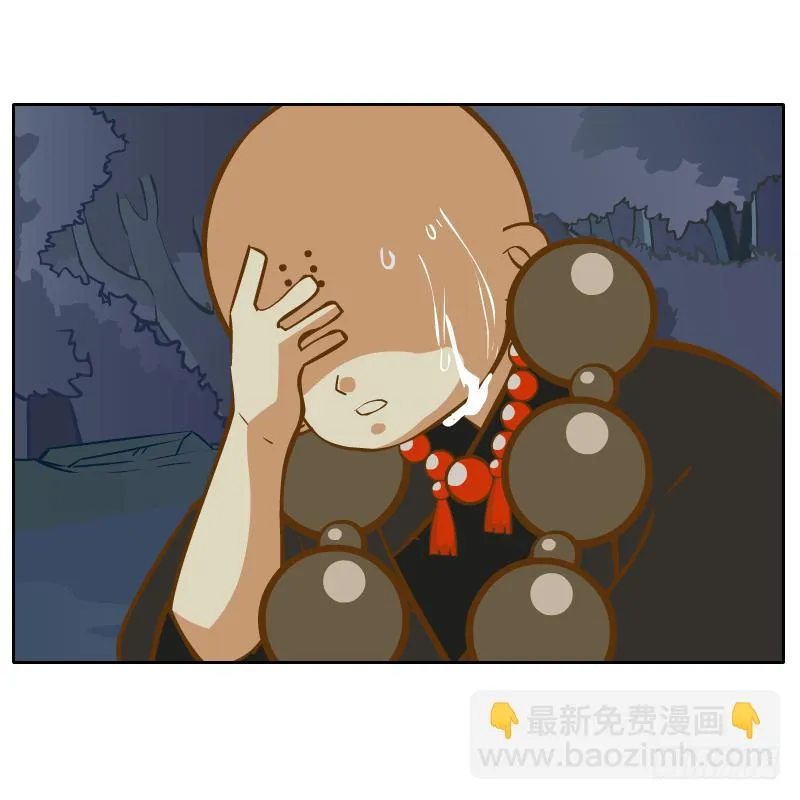 疑惑 第31页