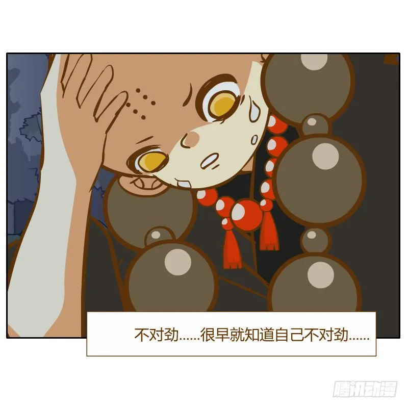 疑惑 第32页