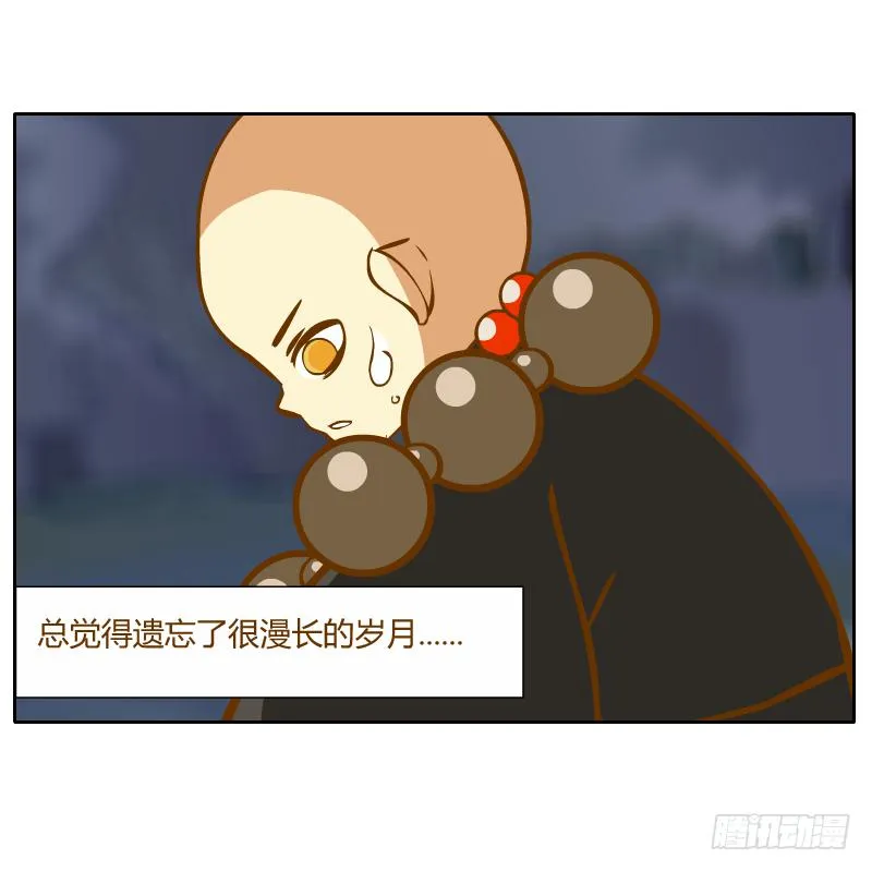 疑惑 第34页