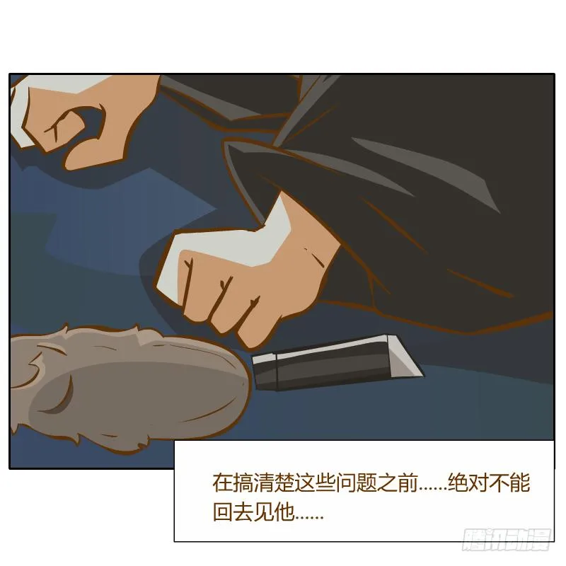 疑惑 第35页
