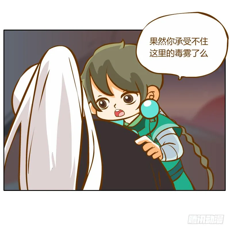 疑惑 第42页