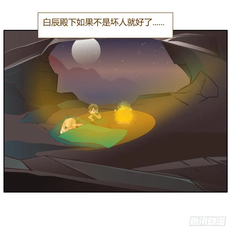 疑惑 第51页