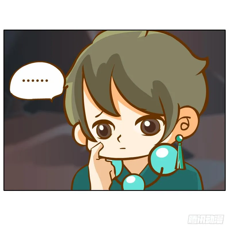 疑惑 第71页