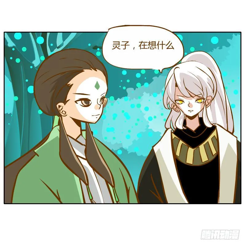 虚空 第3页