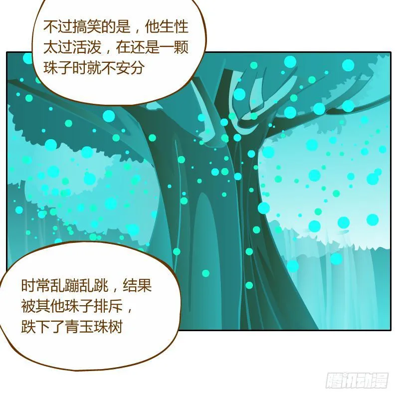 虚空 第7页