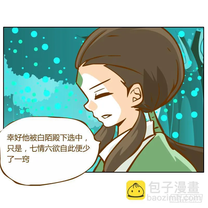 虚空 第8页