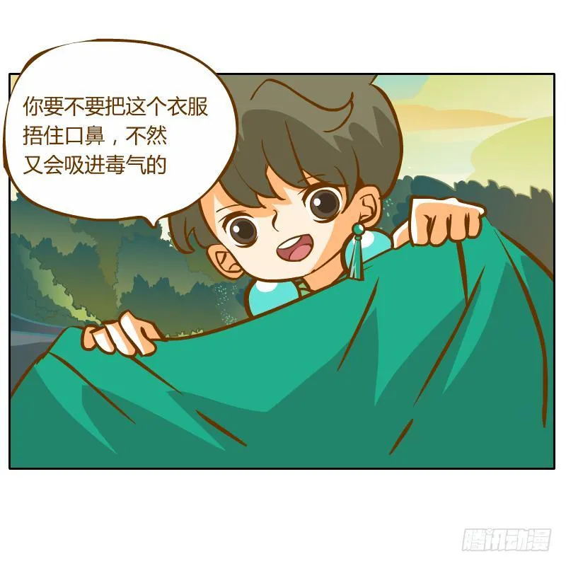 虚空 第12页