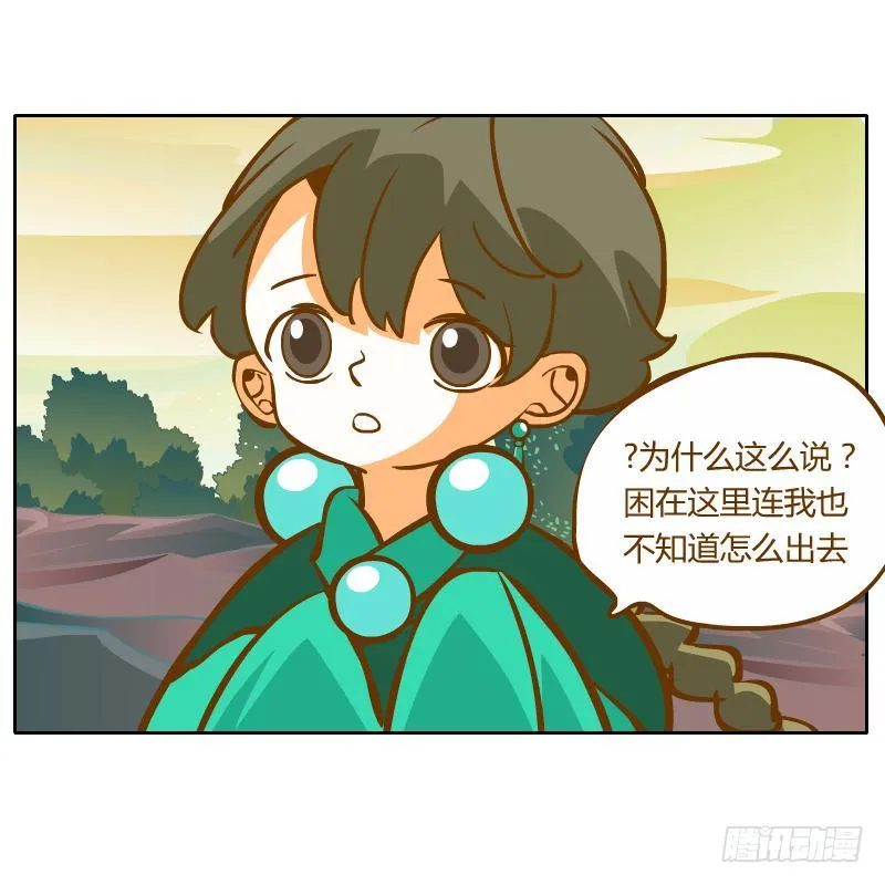 虚空 第16页