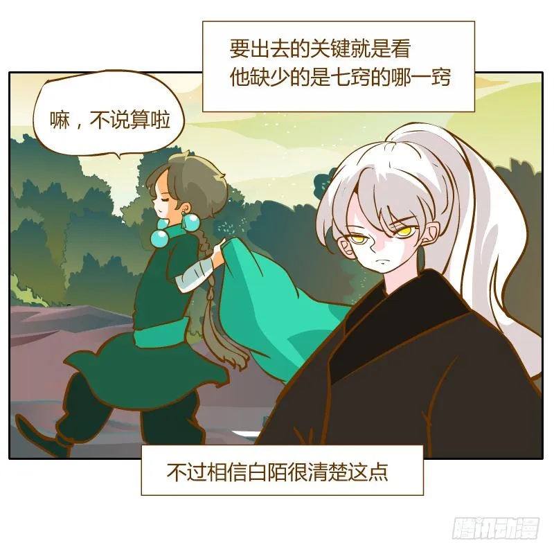 虚空 第19页