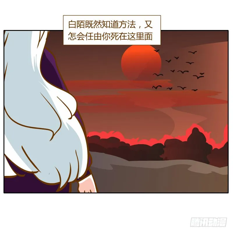 虚空 第20页