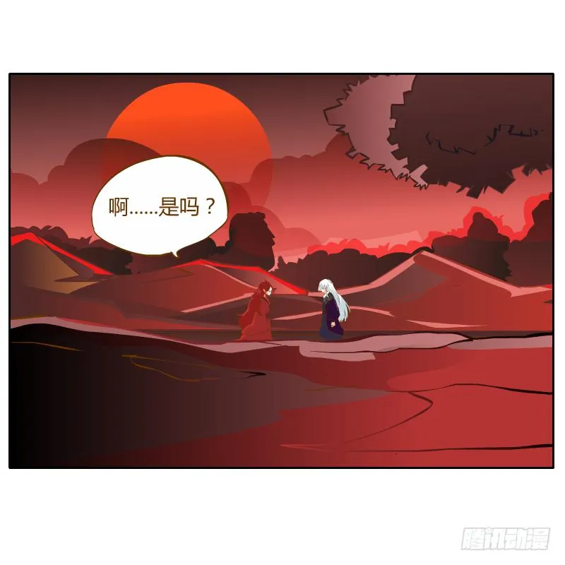 虚空 第32页