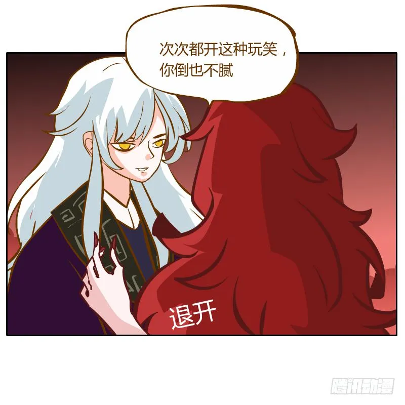 虚空 第37页
