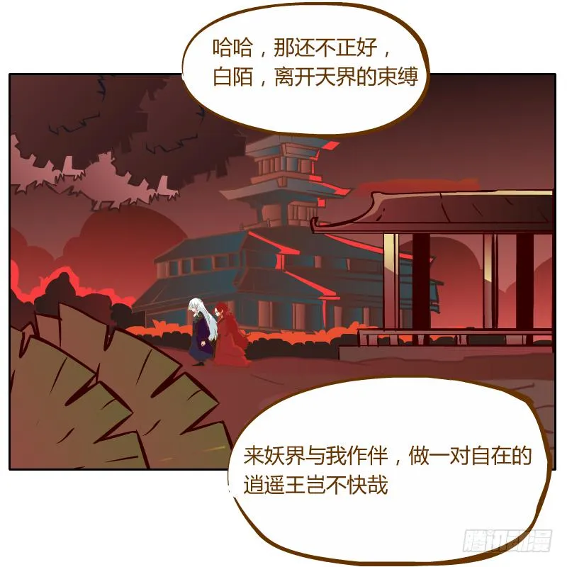 虚空 第41页