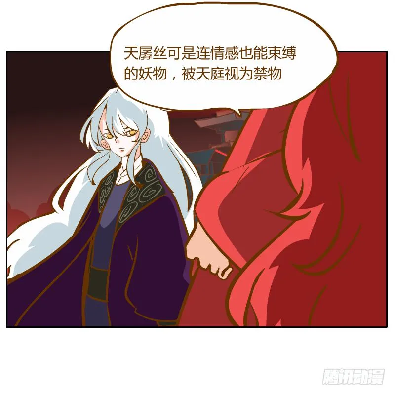 虚空 第47页