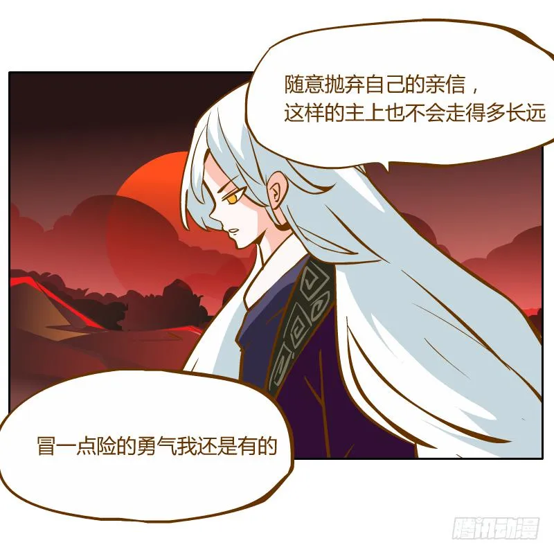 虚空 第52页