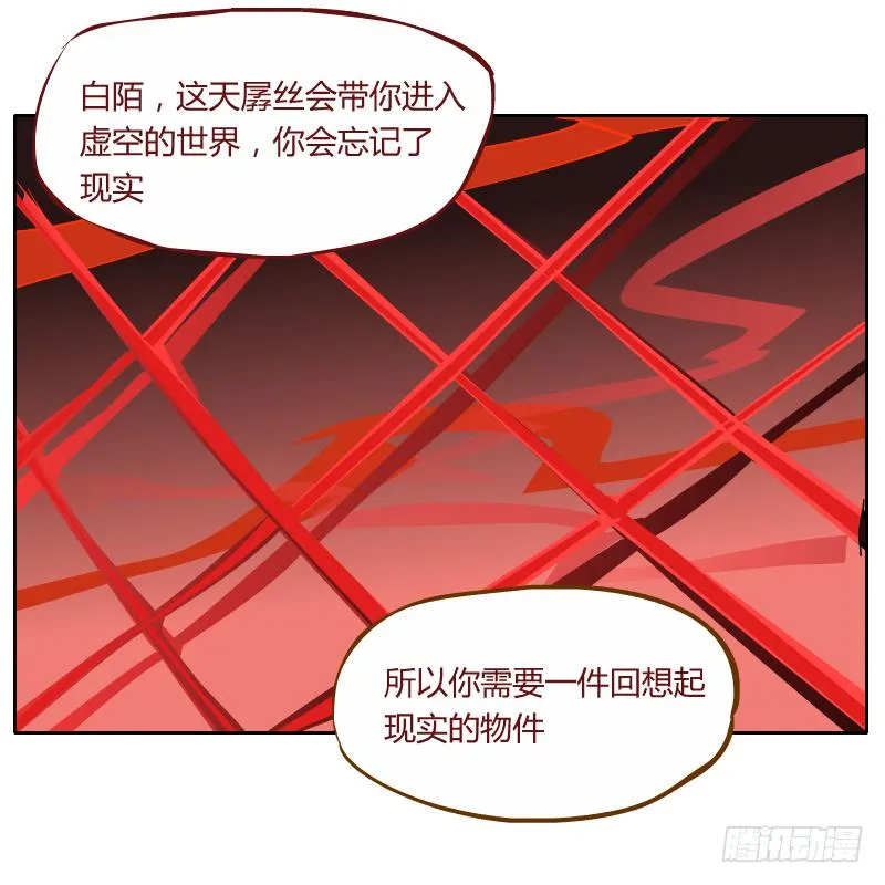 虚空 第57页