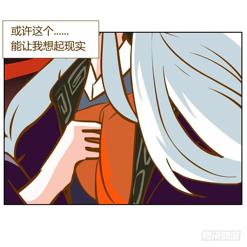 虚空 第60页