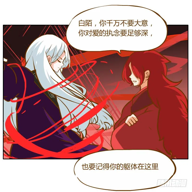 虚空 第66页