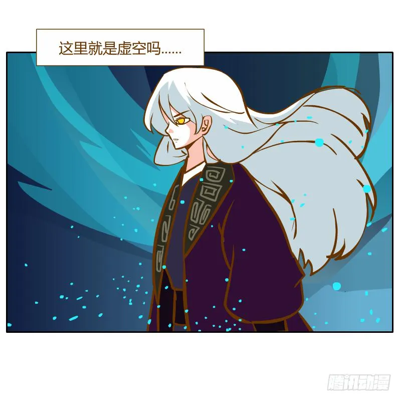 虚空 第73页