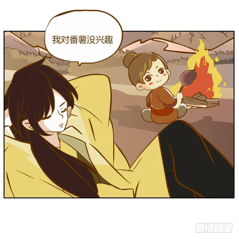 虚空 第83页