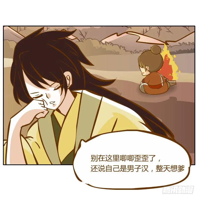 虚空 第85页