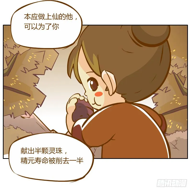虚空 第88页