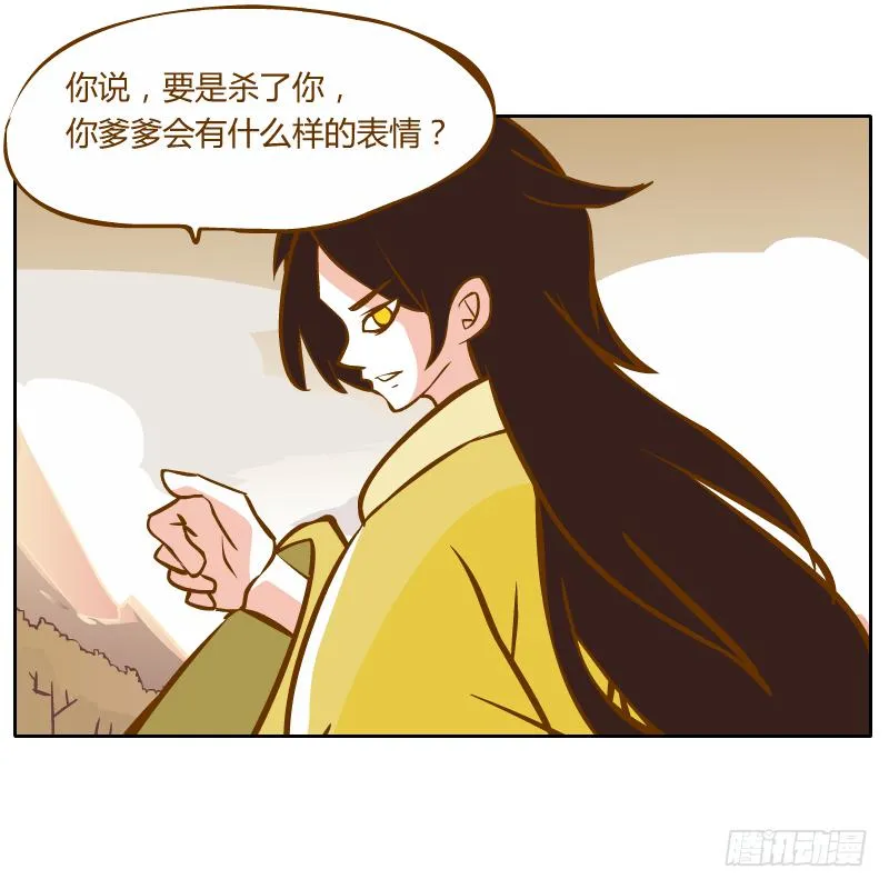 梦魔 第5页