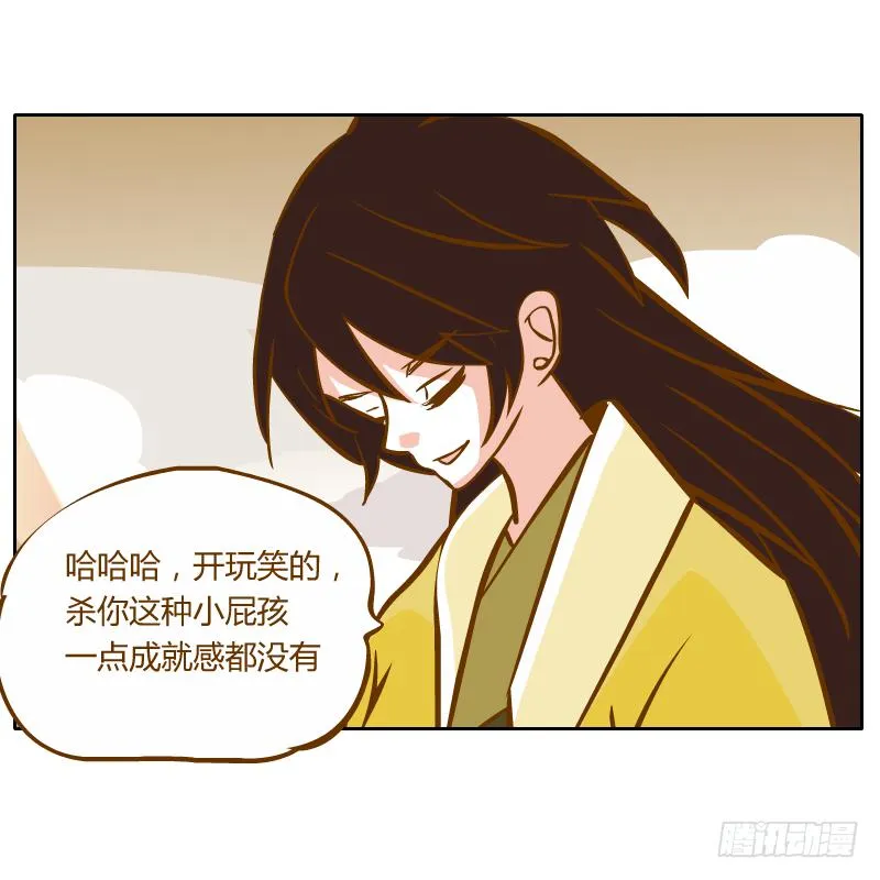 梦魔 第8页