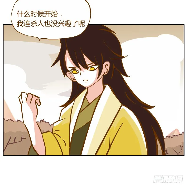 梦魔 第10页