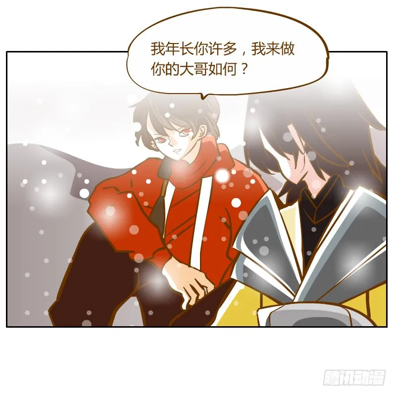 梦魔 第11页