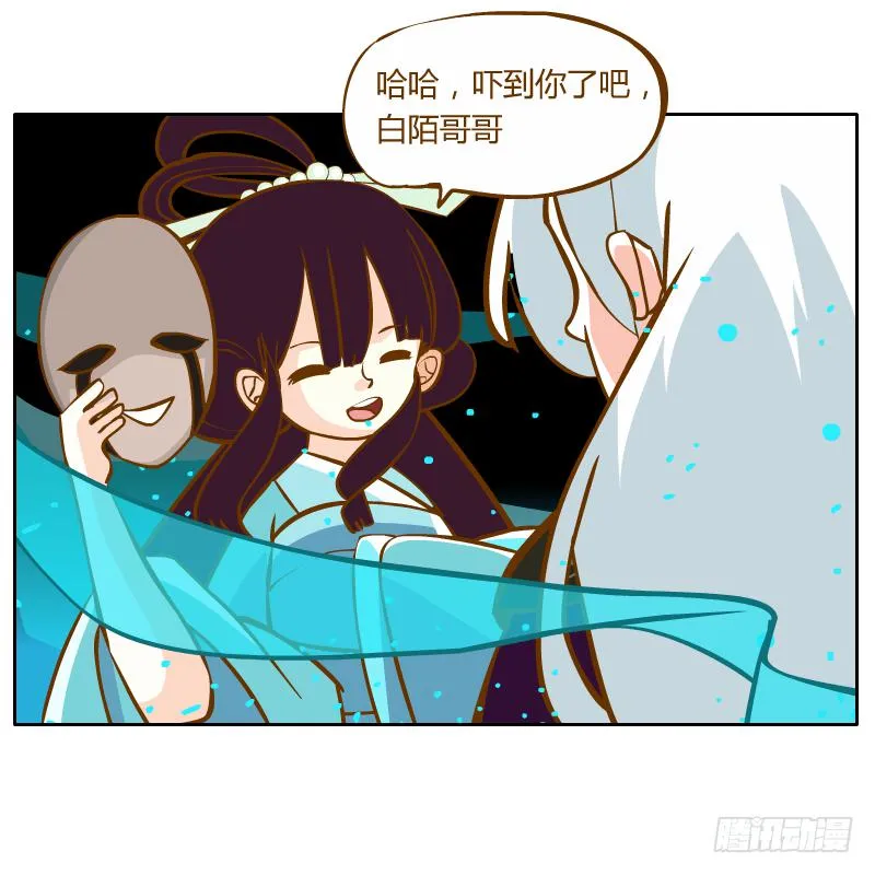 梦魔 第17页