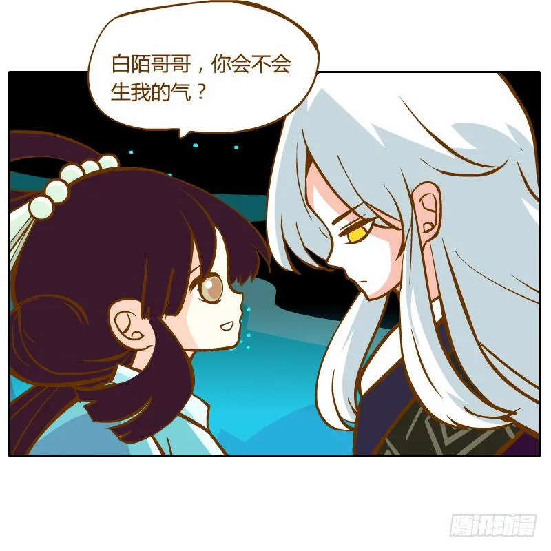 梦魔 第18页