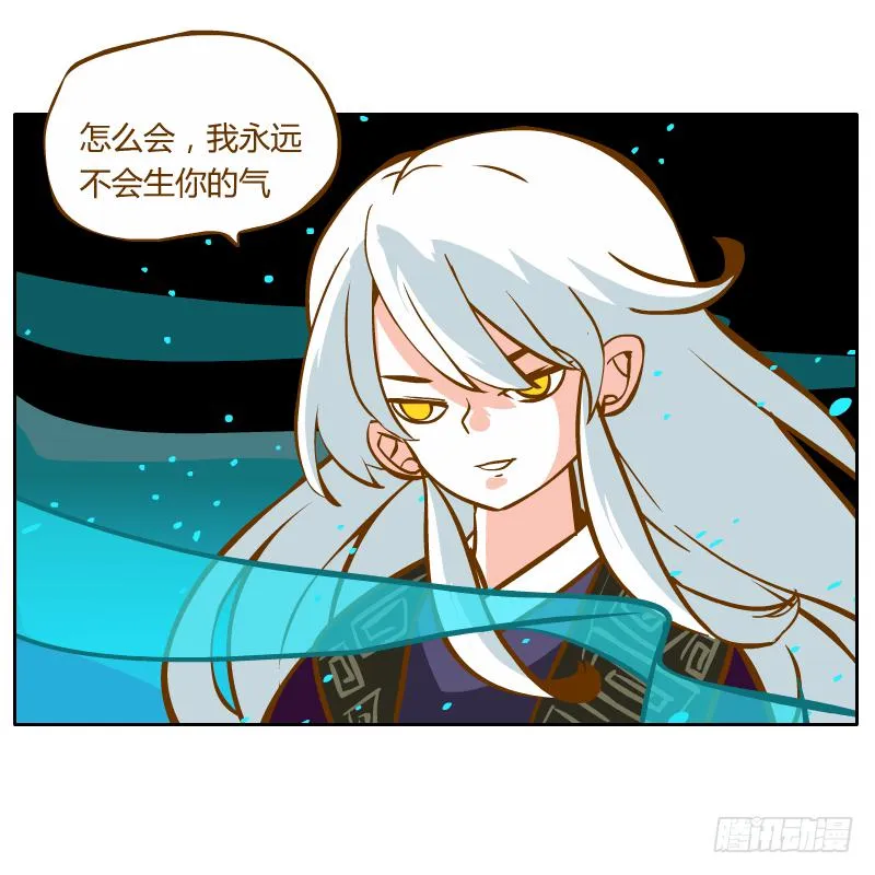 梦魔 第19页
