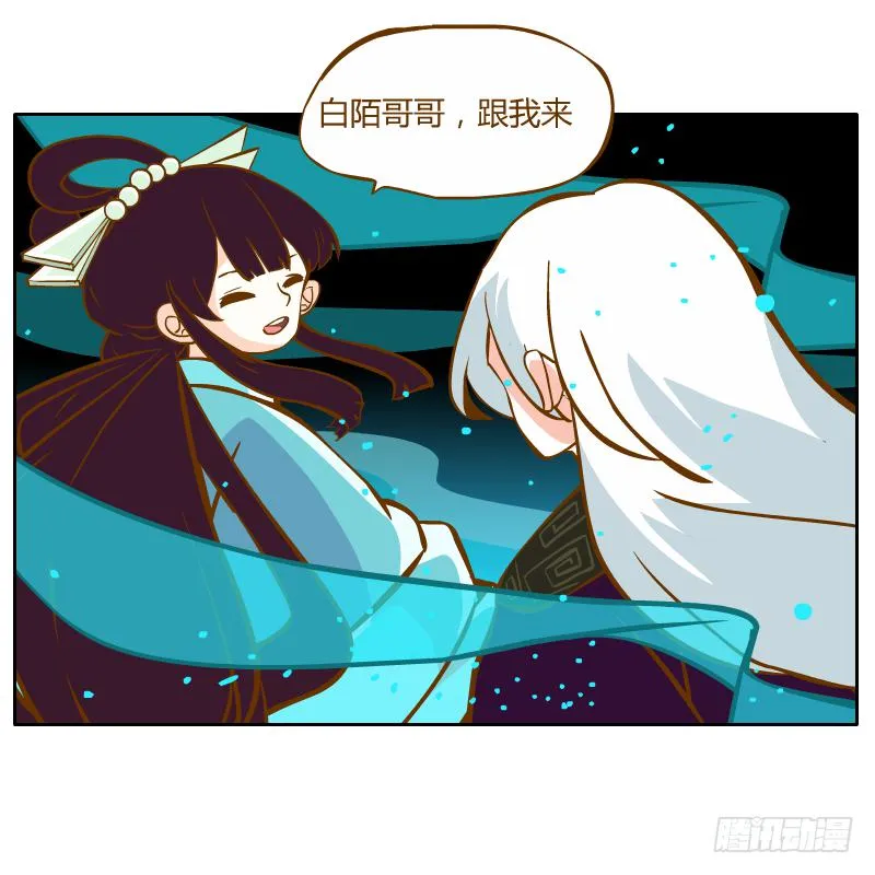 梦魔 第20页