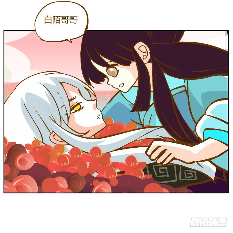 梦魔 第33页