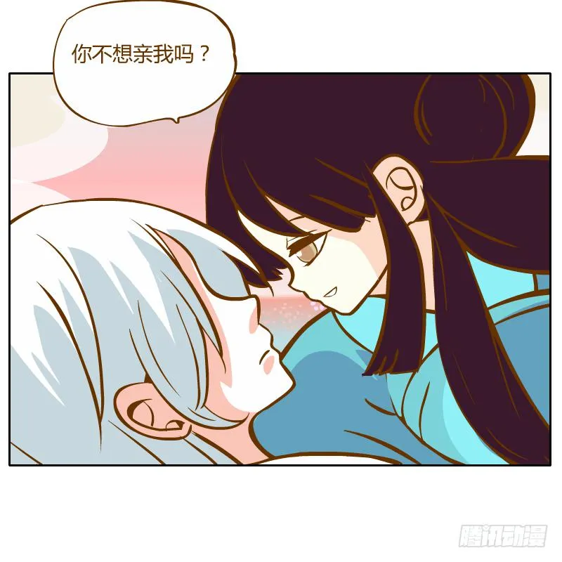 梦魔 第36页