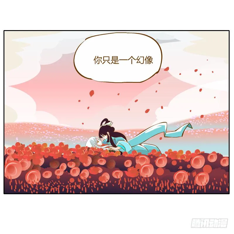 梦魔 第37页
