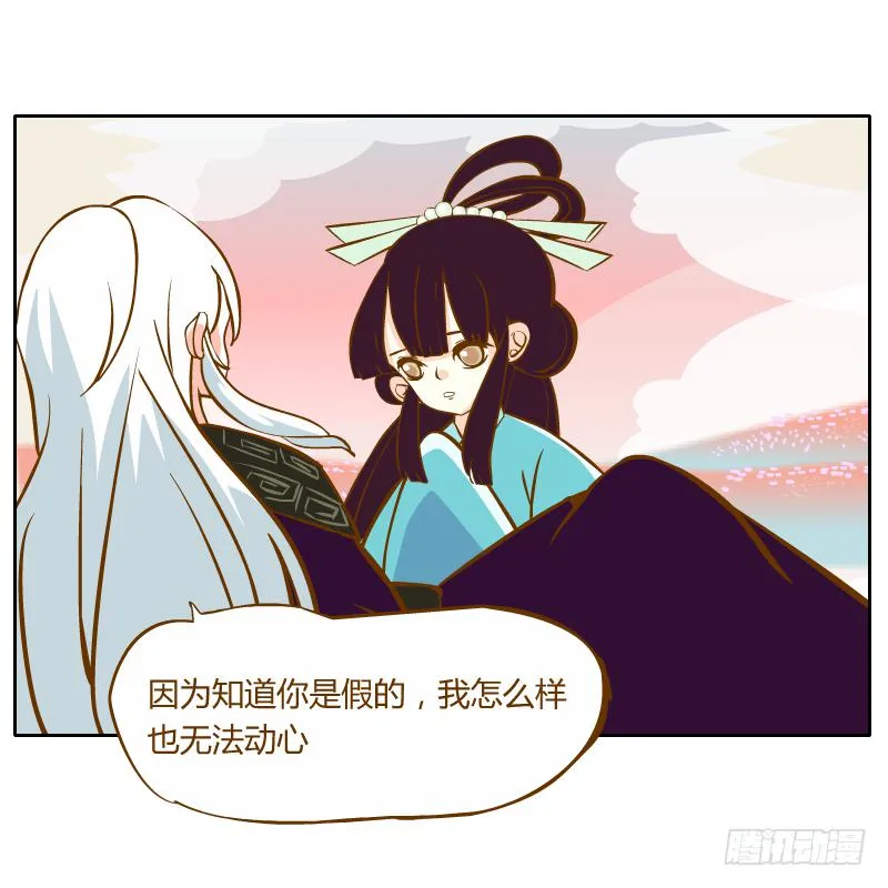 梦魔 第38页
