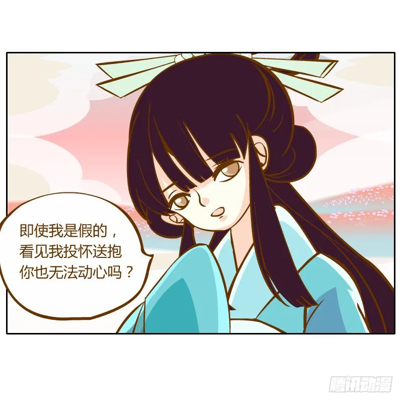 梦魔 第39页