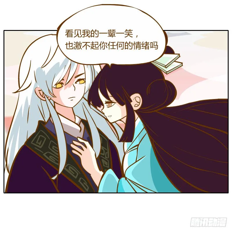 梦魔 第40页