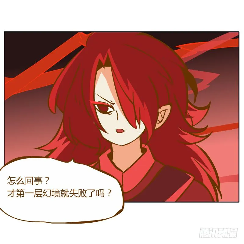 梦魔 第46页
