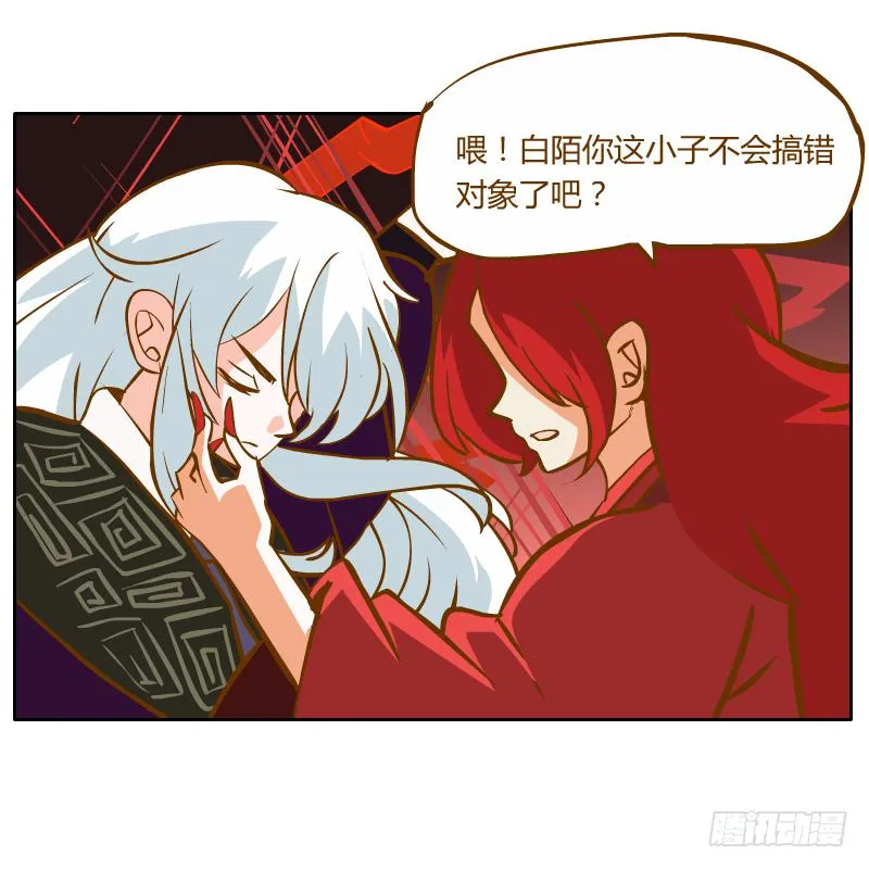 梦魔 第47页