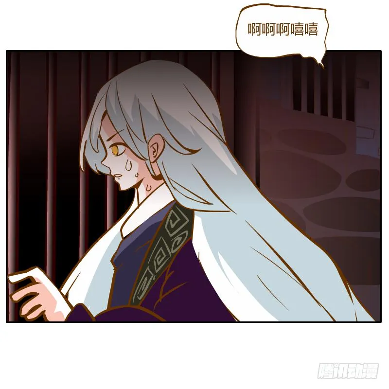 梦魔 第58页